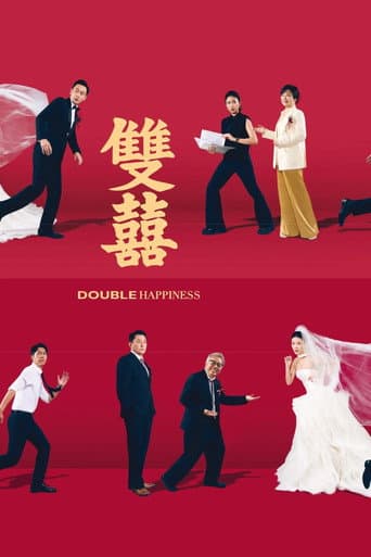 Affiche de film — Double Happiness
