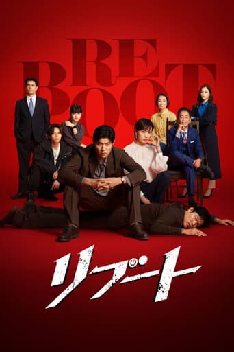 Reboot
