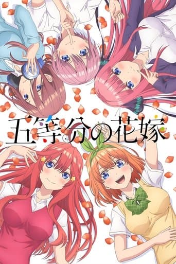 Affiche de série — The Quintessential Quintuplets