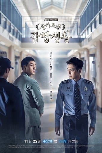 Affiche de série — Prison Playbook