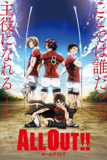 Affiche de série — All Out!!
