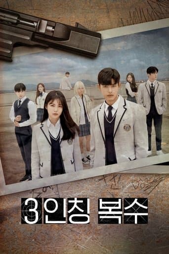 Affiche de série — L'école de la vengeance