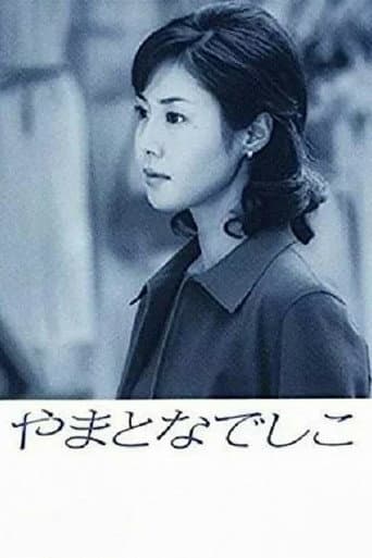 Affiche de série — Yamato Nadeshiko