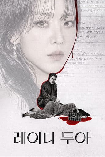 Affiche de série — The Art of Sarah