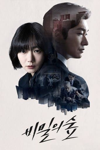 Affiche de série — Stranger