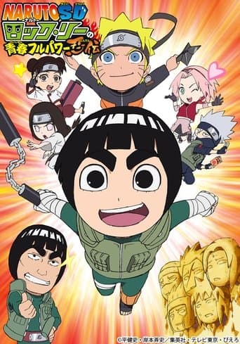 Affiche de série — Rock Lee : Les Péripéties d'un ninja en herbe