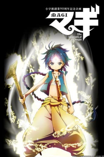 Affiche de série — Magi: The Labyrinth of Magic