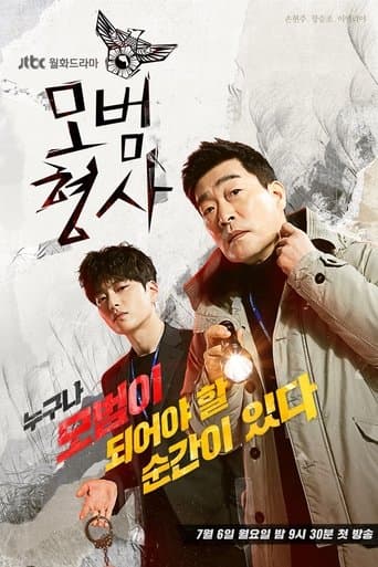 Affiche de série — The Good Detective