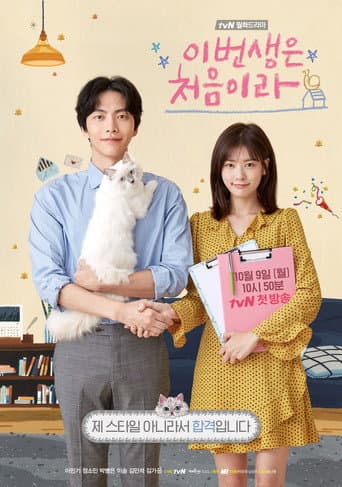 Affiche de série — Because This Is My First Life