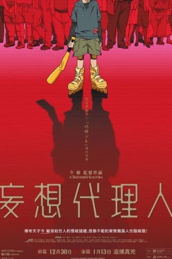 Affiche de série — Paranoia Agent