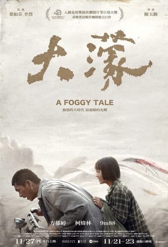 Affiche de film — A Foggy Tale