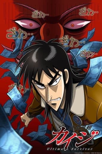 Affiche de série — Kaiji