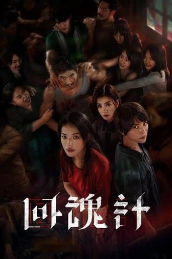 Affiche de série — The Resurrected