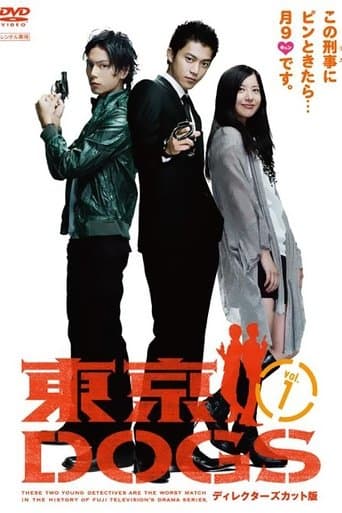 Affiche de série — Tokyo DOGS