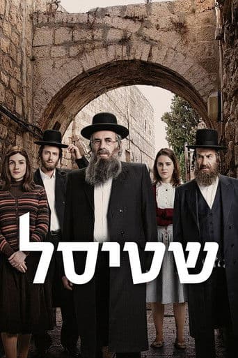Affiche de série — Les Shtisel : Une Famille à Jérusalem