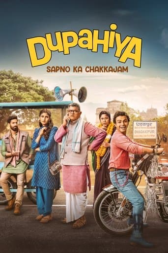Affiche de série — दुपहिया