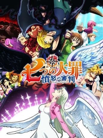 Affiche de série — The Seven Deadly Sins