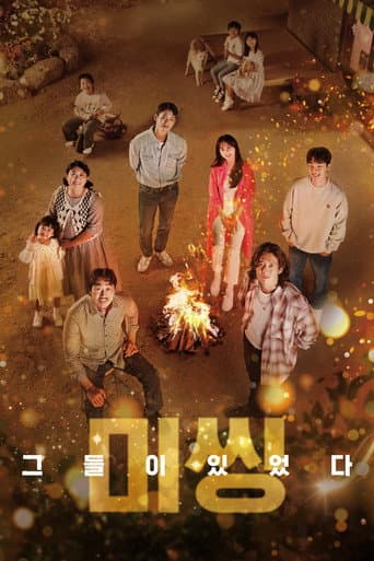 Affiche de série — Missing: They Were There
