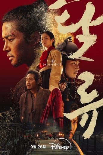 Affiche de série — The Murky Stream
