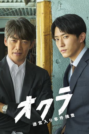 Affiche de série — Okura