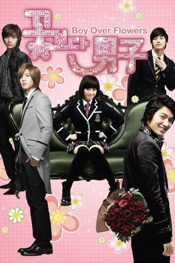 Affiche de série — Boys Before Flowers
