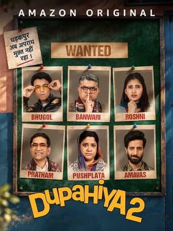 Affiche de la série दुपहिया