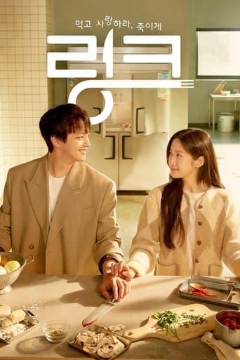 Affiche de série — Link: Eat, Love, Kill