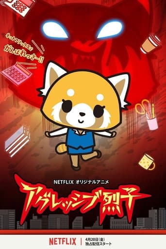 Affiche de série — Aggretsuko