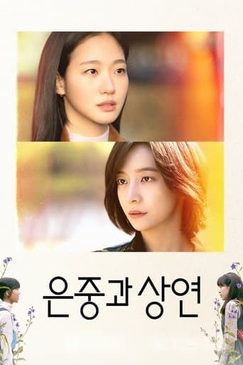 Affiche de série — Toi et tout le reste