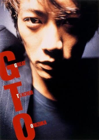 Affiche de série — Great Teacher Onizuka