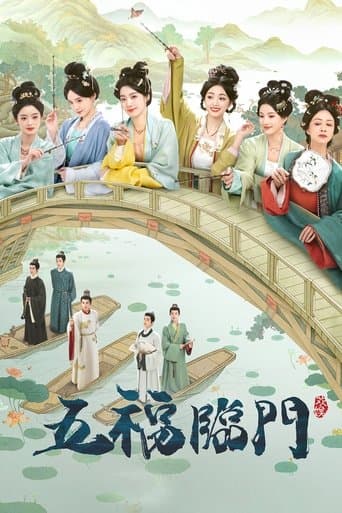 Affiche de série — Les filles de Madame Li