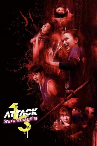 Affiche de film — วิญญาณเลขที่ 13