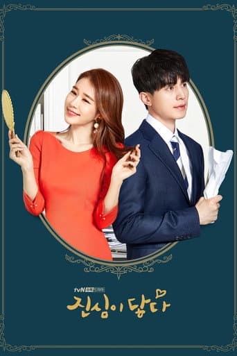 Affiche de série — Touch Your Heart