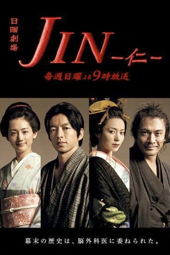 Affiche de série — Jin