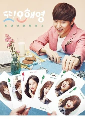 Affiche de série — Another Miss Oh