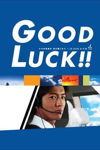 Affiche de série — Good Luck!!
