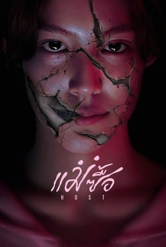 Affiche de film — แม่ซื้อ