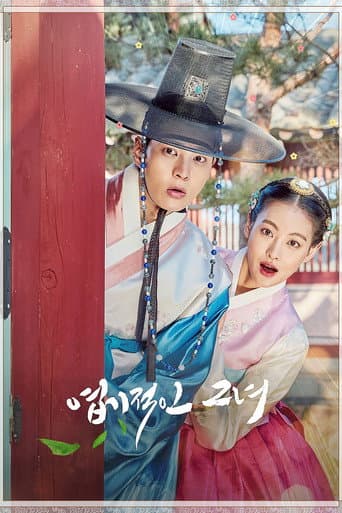 Affiche de série — My Sassy Girl