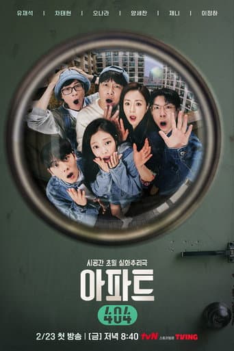 Affiche de série — Apartment 404