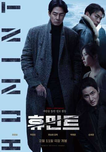 Affiche de film — Humint