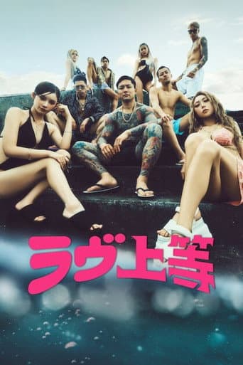 Affiche de série — Badly in Love