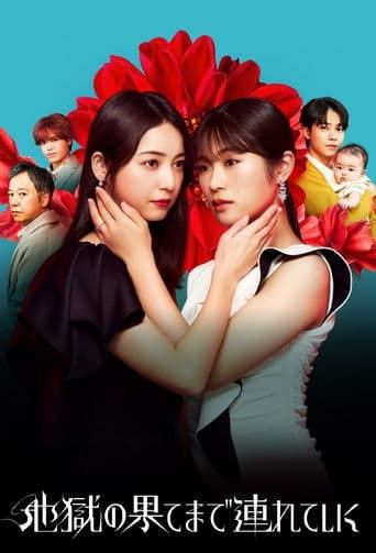 Affiche de série — De ta vie un enfer