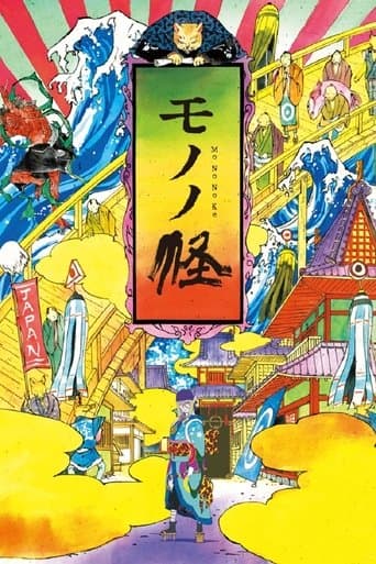 Affiche de série — Mononoke