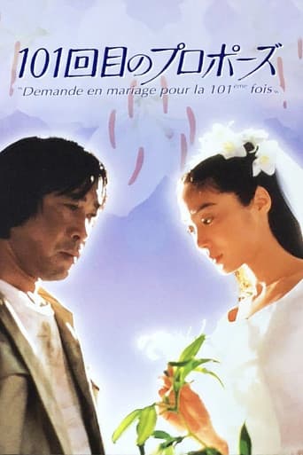 Affiche de la série Demande en mariage pour la 101ème fois