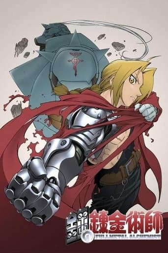 Affiche de série — Fullmetal Alchemist