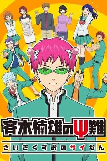 Affiche de série — The Disastrous Life of Saiki K.