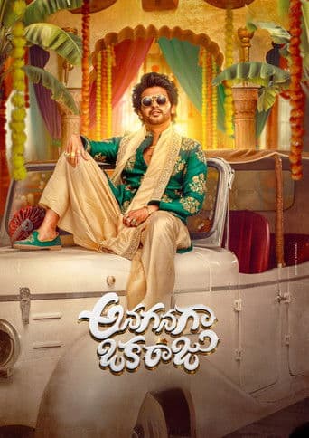 Affiche de film — అనగనగా ఒక రాజు