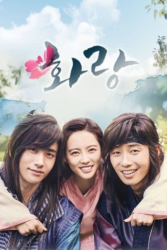 Affiche de série — Hwarang