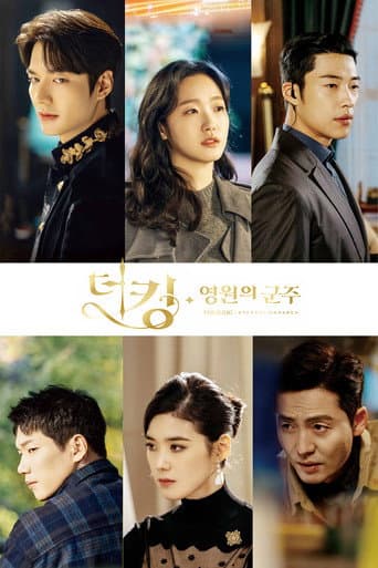 Affiche de série — The King : Eternal Monarch