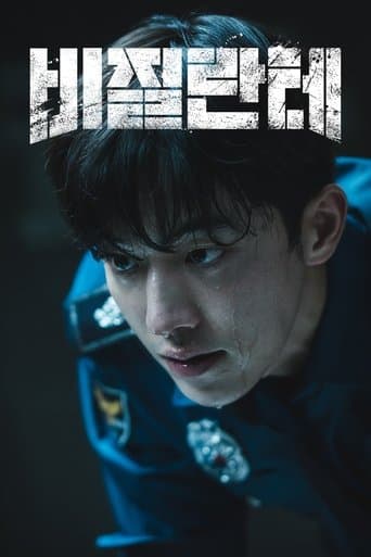 Affiche de série — Vigilante